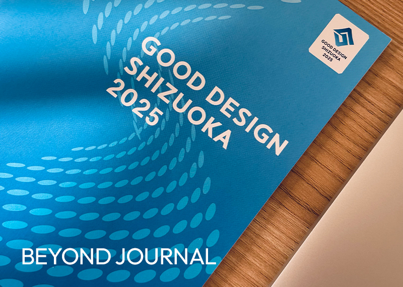 GOOD DESIGN SHIZUOKA 2025 優秀賞を受賞しました。